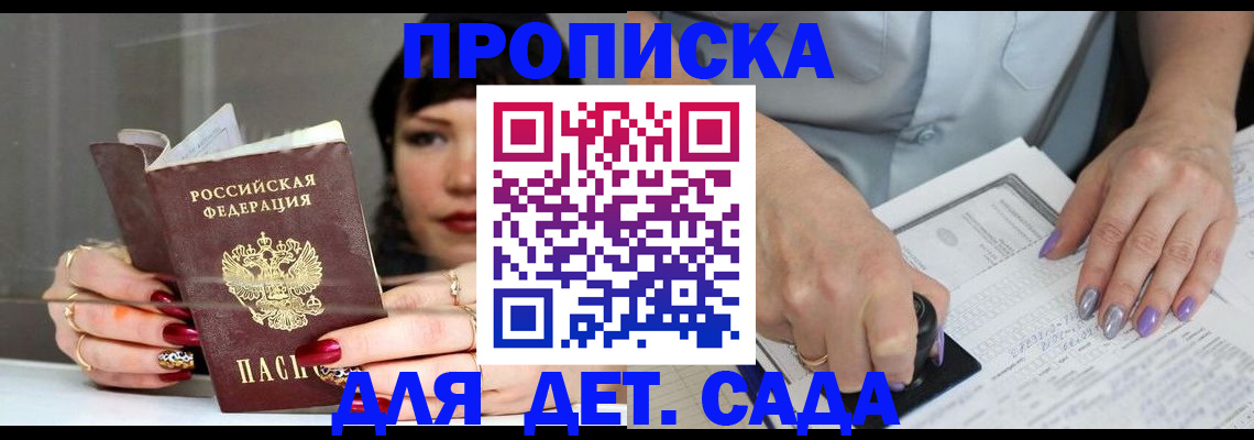 временная регистрация адрес в Шебекино