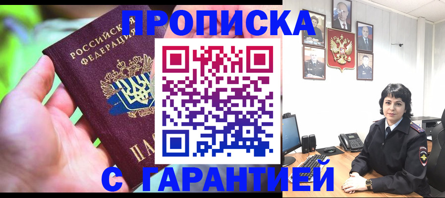 регистрация для дет. сада в Шебекино