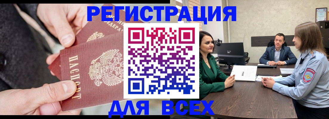 прописка для кредита в Шебекино