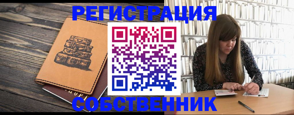 временная регистрация поиск в Шебекино